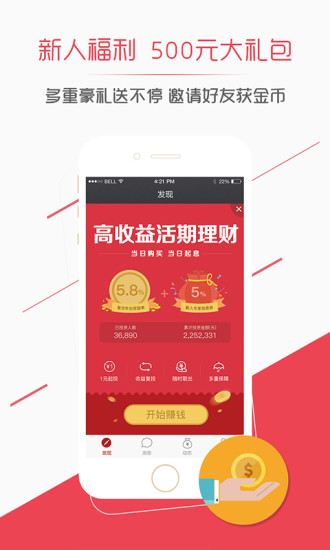 聚生财最新版客户端ios下载-聚生财app苹果版下载v3.3.4图3