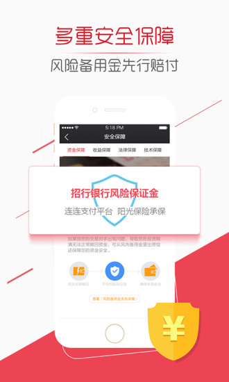 聚生财app苹果版截图1