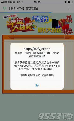 我叫MT4中奖是真的吗 幸运大抽奖真的假的