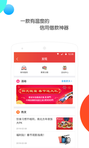 陽(yáng)光錢袋app安卓版截圖1