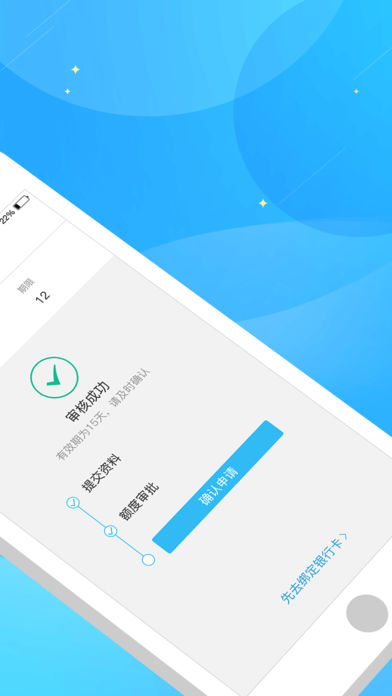 知商贷ios版客户端截图1