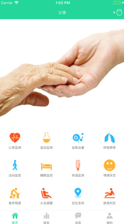 小京健康app安卓版截图1