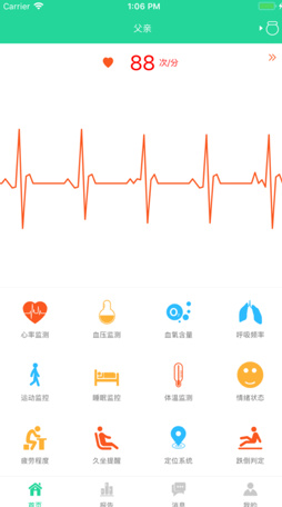 小京健康最新手机版下载-小京健康app安卓版下载v1.3.4图2