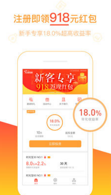 时光理财手机客户端ios下载-时光理财app苹果版下载v1.0.4图3