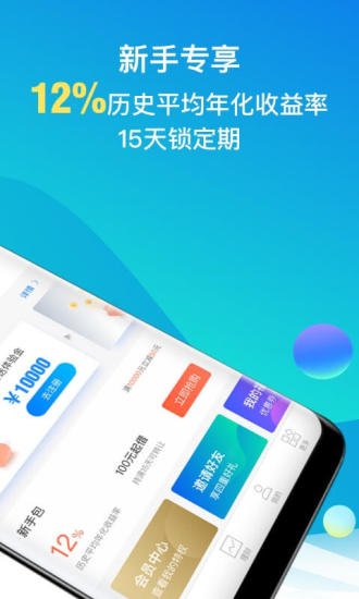 厚本金融理财平台ios下载-厚本金融app苹果版下载v3.2.0图2