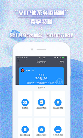 小狗钱钱最新版客户端ios下载-小狗钱钱app苹果版下载v3.3.1图4
