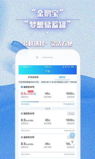 小狗钱钱最新版客户端ios下载-小狗钱钱app苹果版下载v3.3.1图3