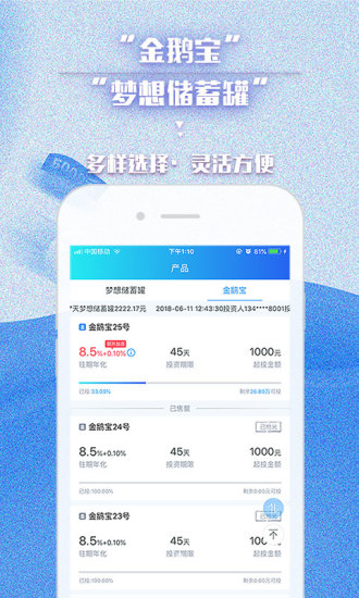 小狗钱钱app苹果版截图3