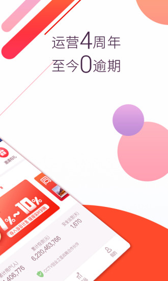 大同行理財app蘋果版截圖2