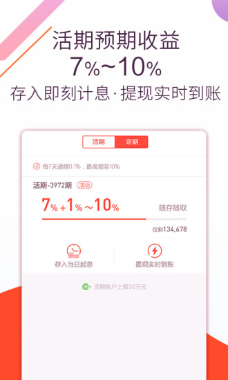 大同行理財app蘋果版截圖4