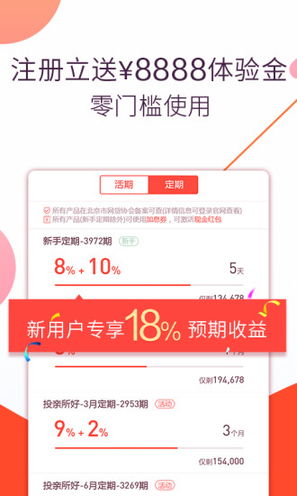 大同行理財app蘋果版截圖3