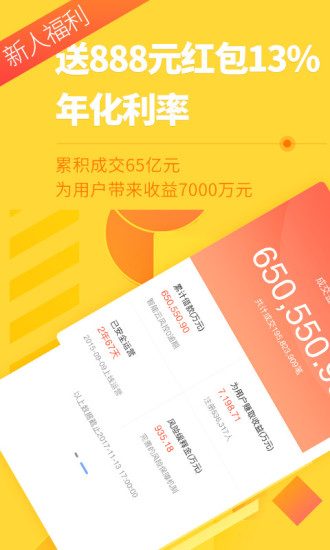 创客金融app苹果版截图1