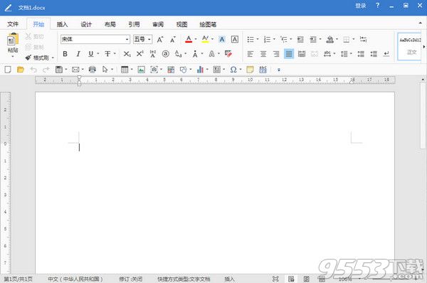 极速Office破解版v1.0.5.7绿色版