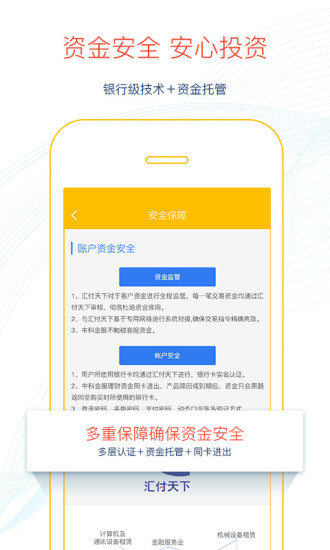 中科金服手机理财平台ios下载-中科金服app苹果版下载v3.0.5图3