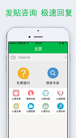 給力心理app安卓版截圖1