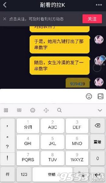 抖音999977什么意思 抖音999977什么梗