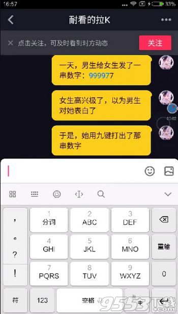 抖音999977什么意思 抖音999977什么梗