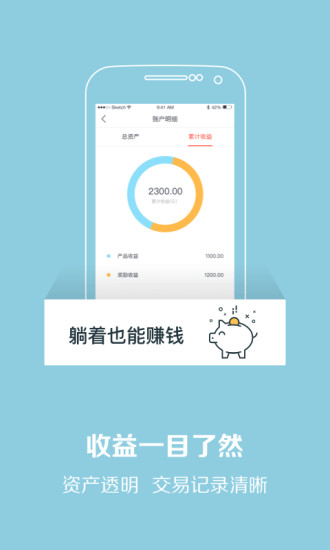 超愛財(cái)口袋app安卓版截圖3