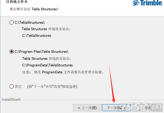 Trimble Tekla Structures 2018中文版(附图文教程)