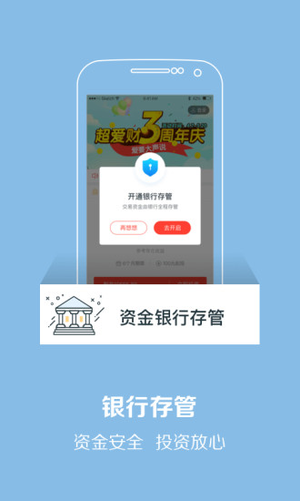 超愛財(cái)口袋app安卓版