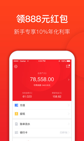 纵横理财app截图1