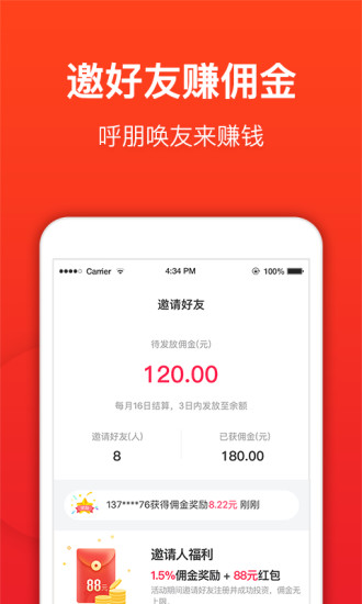 纵横理财app截图2