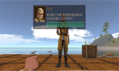 海洋木筏求生中文版 v1.160.4