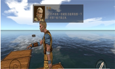 海洋木筏求生中文版截图2