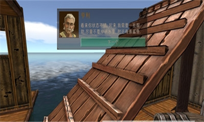 海洋木筏求生中文版截图3