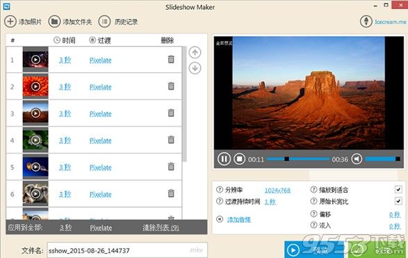 Icecream Slideshow Maker3.31绿色便携版