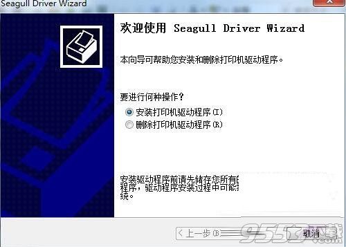 博思得Postek V6打印机驱动免费版