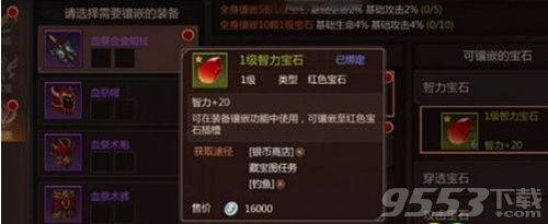 我叫mt4咒术师宝石怎么搭配 我叫mt4咒术师宝石搭配攻略