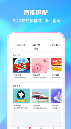 布丁米多多app安卓版截圖3