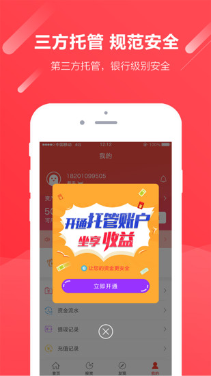 分秒金融app蘋果版截圖3