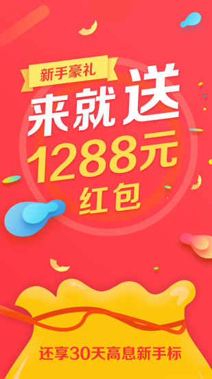 分秒金融app