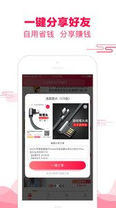 悦惠app安卓版截图1