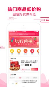 悦惠app安卓版截图3