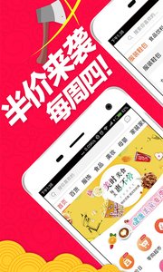 零购官网app安卓版截图5