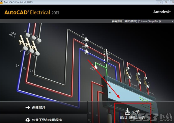 AutoCAD Electrical 2013注册机