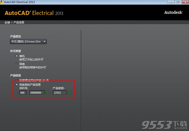 AutoCAD Electrical 2013注册机