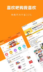 喜欢吧app安卓版截图3