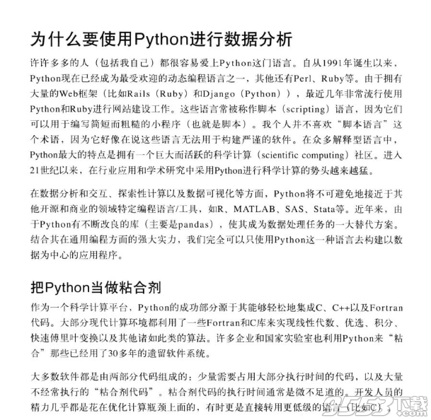 利用Python进行数据分析pdf 完整版