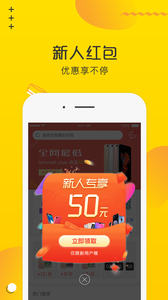 淘好货app安卓版截图1