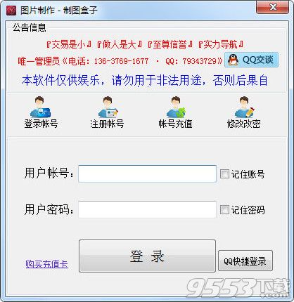 制图盒子 v5.1.8绿色版