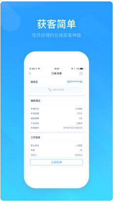 油油小助手app截图3