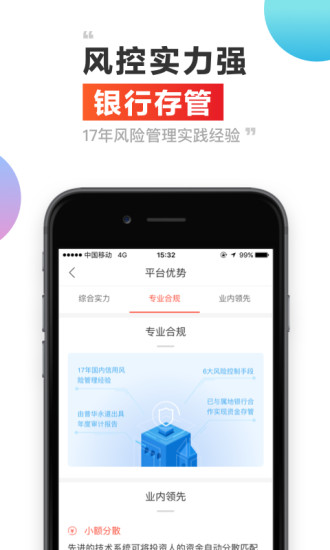 信而富投资理财平台下载-信而富投资app下载v3.1.8图4