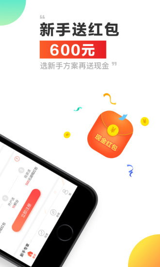 信而富投资手机理财平台ios下载-信而富投资app苹果版下载v3.1.9图2