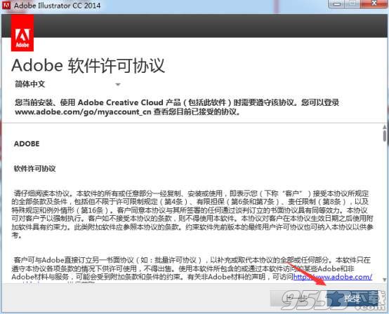 illustrator cc2014绿色便携版