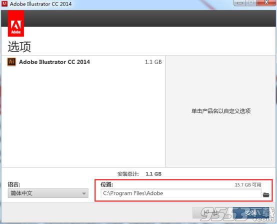 illustrator cc2014绿色便携版