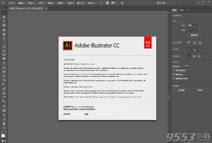 illustrator cc2014绿色便携版